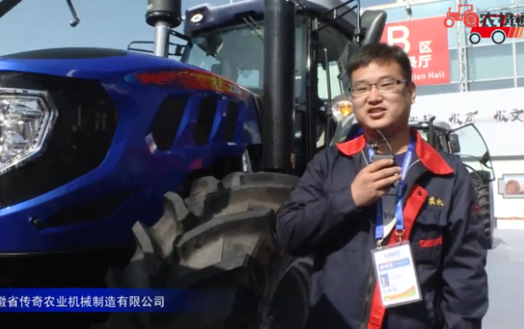 安徽传奇CQ2204/CQ2104拖拉机视频详解—2018国际农机展（一）