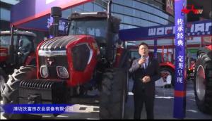 潍坊沃富田2204、1004A轮式拖拉机视频详解---2018国际农机展