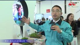 苏州久富插秧机视频详解-2018国际农机展