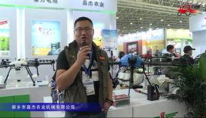 昌杰植保無人機視頻詳解-2018國際農機展