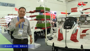 洋马YR60D(2ZGQ-60D)高速乘坐式插秧机视频详解—2018国际农机展