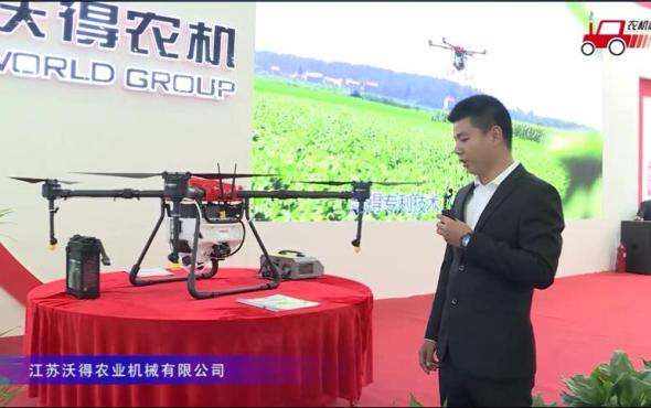 沃得新品翔龙3WWDZ-10植保无人机视频详解-2018国际农机展