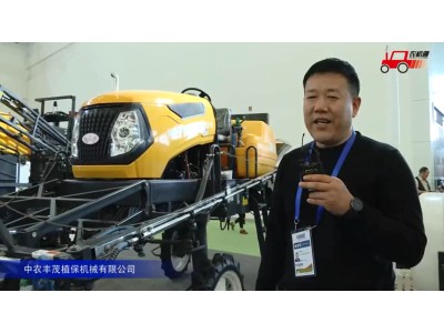 中农丰茂3WPZ-700A自走式喷杆喷雾机视频详解—2018国际农机展