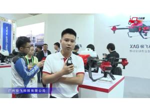 极飞农业P20无人机视频详解-2018国际农机展