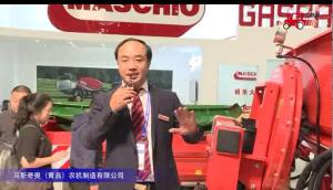 马斯奇奥农机参展产品视频详解---2018国际农机展