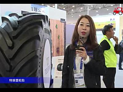 特瑞堡轮胎农机参展产品视频详解---2018国际农机展