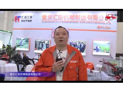 重庆汇田HTCD1枝条粉碎机视频详解---2018国际农机展