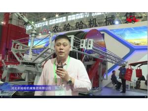 河北农哈哈农机参展产品视频详解---2018国际农机展