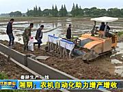 湘阴农机自动化助力增产增收作业视频