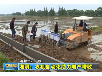 湘阴农机自动化助力增产增收作业视频