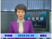 貴州省畢節市納雍縣《納雍新聞》報道關于采購頂呱呱智能遙控旋耕機視頻