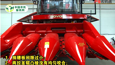 中农博远4YZ-4C型玉米收获机常见故障及形成原因（上）