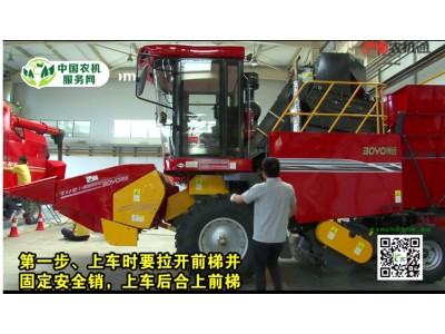 中农博远4YZ-4C型玉米收获机的使用和维护保养