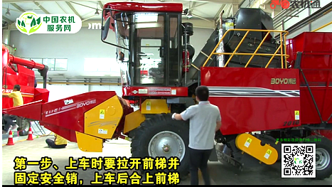 中农博远4YZ-4C型玉米收获机的使用和维护保养