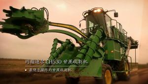 约翰迪尔CH530甘蔗收割机作业视频