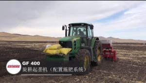格立莫GRIMME旋耕起垄机GF400+施肥系统作业视频