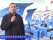 开封市福星凯恩现代农机有限公司-2019中国农机展视频