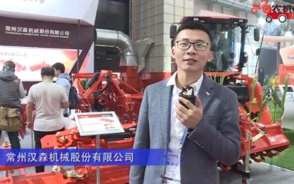常州汉森机械股份有限公司（1）-2019中国农机展视频
