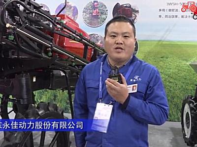 山東永佳動力股份有限公司-2019中國農機展視頻