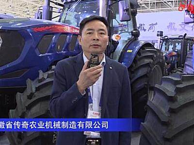 安徽省傳奇農業機械制造有限公司（1）-2019中國農機展視頻