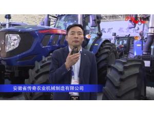 安徽省传奇农业机械制造有限公司（1）-2019中国农机展视频