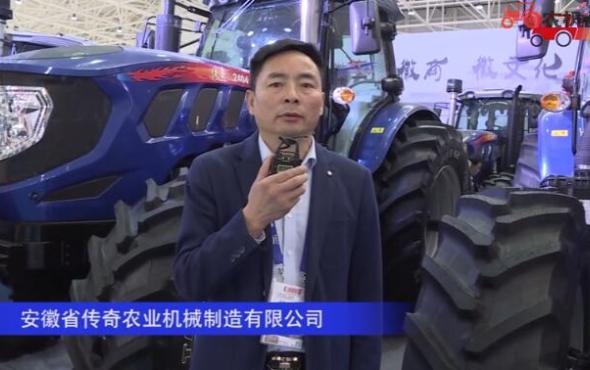 安徽省傳奇農業機械制造有限公司（1）-2019中國農機展視頻