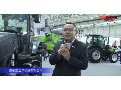 道依茨法尔机械有限公司（2）-2019中国农机展视频