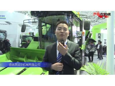 道依茨法爾機械有限公司（1）-2019中國農機展視頻