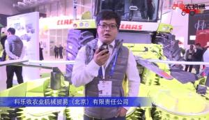 科乐收农业机械贸易（北京）有限责任公司（1）-2019中国农机展视频