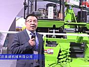 石家庄美迪机械有限公司-2019中国农机展视频