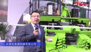 石家庄美迪机械有限公司-2019中国农机展视频