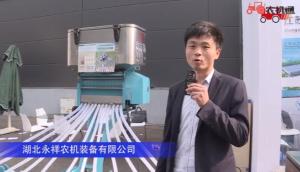 湖北永祥农机装备有限公司-2019中国农机展视频