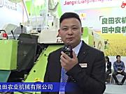 江西良田农业机械有限公司- 2019中国农机展视频