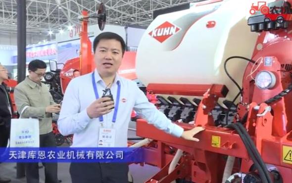 天津库恩农业机械有限公司（3）-2019中国农机展视频