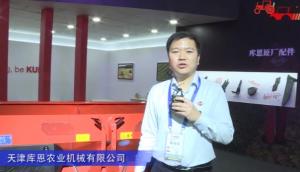 天津库恩农业机械有限公司（1）-2019中国农机展视频