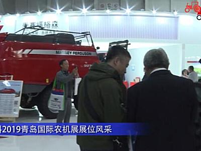 爱科2019青岛国际农机展展位风采-2019中国农机展视频