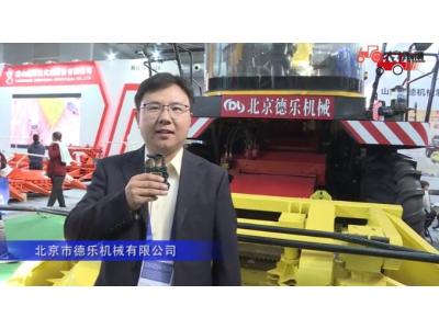 北京市德乐机械有限公司-2019中国农机展视频