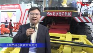 北京市德樂機械有限公司-2019中國農機展視頻