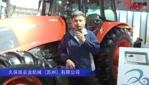 久保田农业机械（苏州）有限公司-2019中国农机展视频