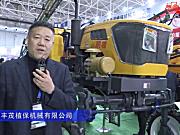 中农丰茂植保机械有限公司-2019中国农机展视频