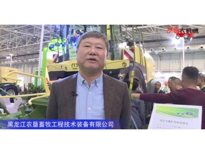 黑龍江農墾畜牧工程技術裝備有限公司-2019中國農機展視頻