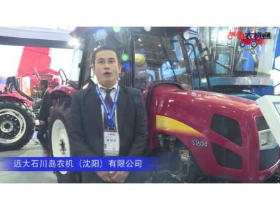 远大石川岛农机（沈阳）有限公司-2019中国农机展视频