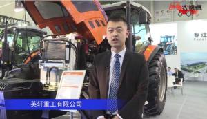 英軒重工有限公司-2019中國農機展視頻