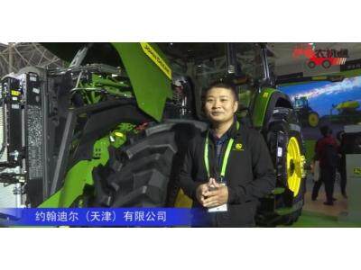 約翰迪爾（天津）有限公司（4）-2019中國農機展視頻