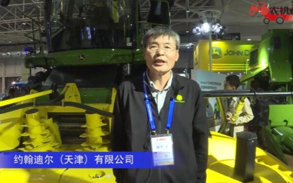 约翰迪尔（天津）有限公司（2）-2019中国农机展视频