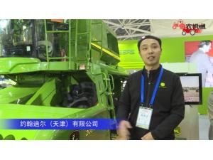 约翰迪尔（天津）有限公司（1）-2019中国农机展视频