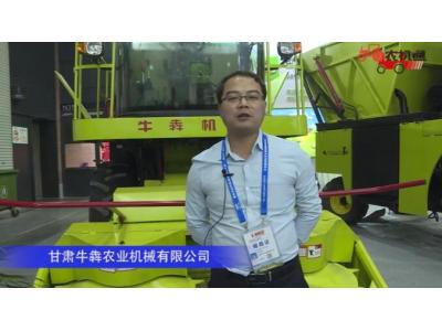 甘肃牛犇农业机械有限公司-2019中国农机展视频