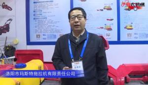 洛阳市玛斯特拖拉机有限责任公司-2019中国农机展视频