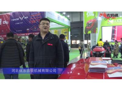 河北保东农业机械有限公司-2019中国农机展视频
