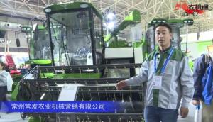 常州常發農業機械營銷有限公司（3）2019中國農機展視頻